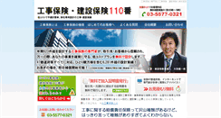 Desktop Screenshot of kouji110.com